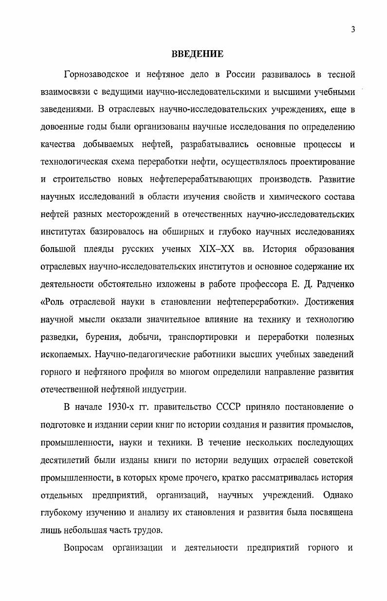 образования в России. Горнозаводское обучение в России.
