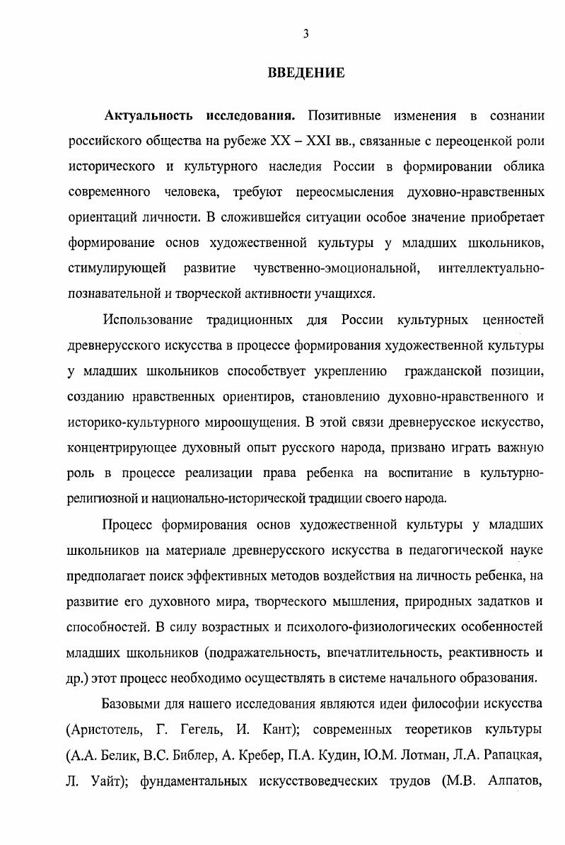 нравственной ценности древнерусского искусства
