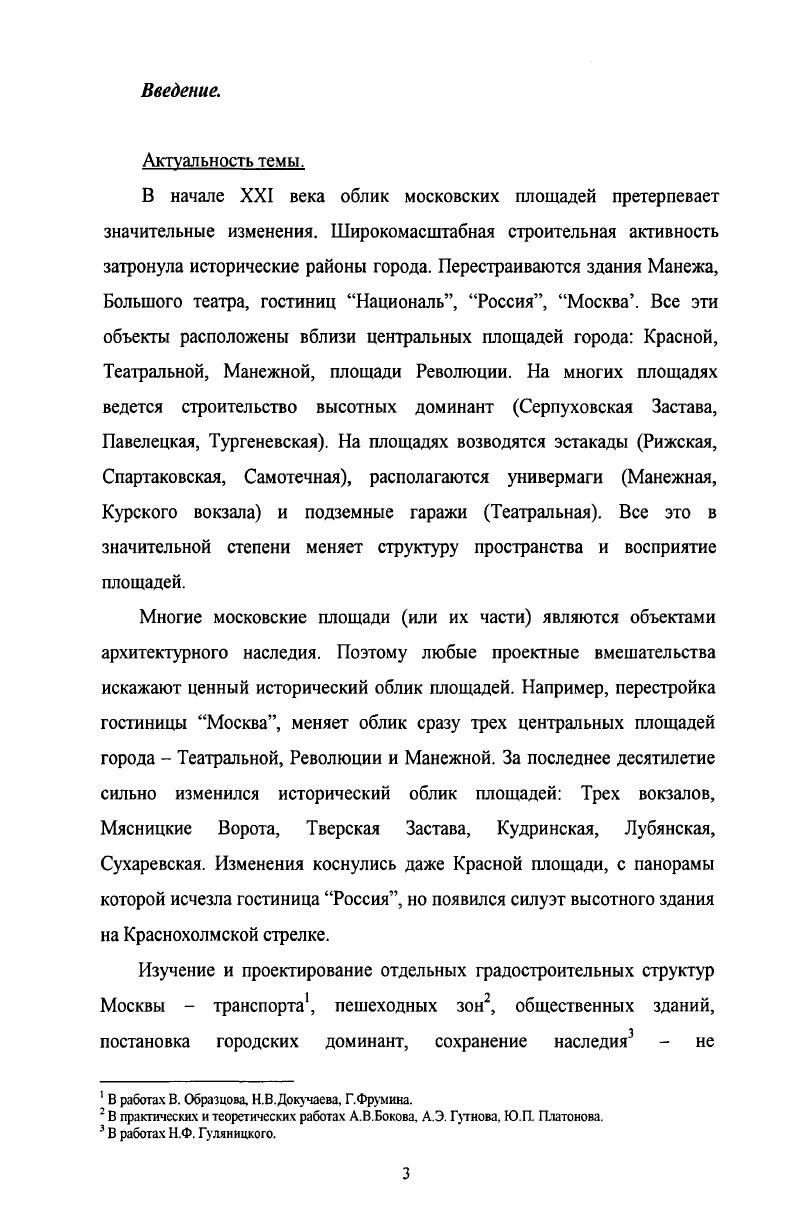 1.2. Модельные представления о рассеянии газа поверхностью.