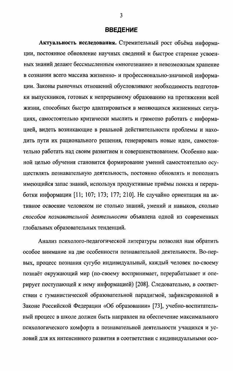 Заключение 