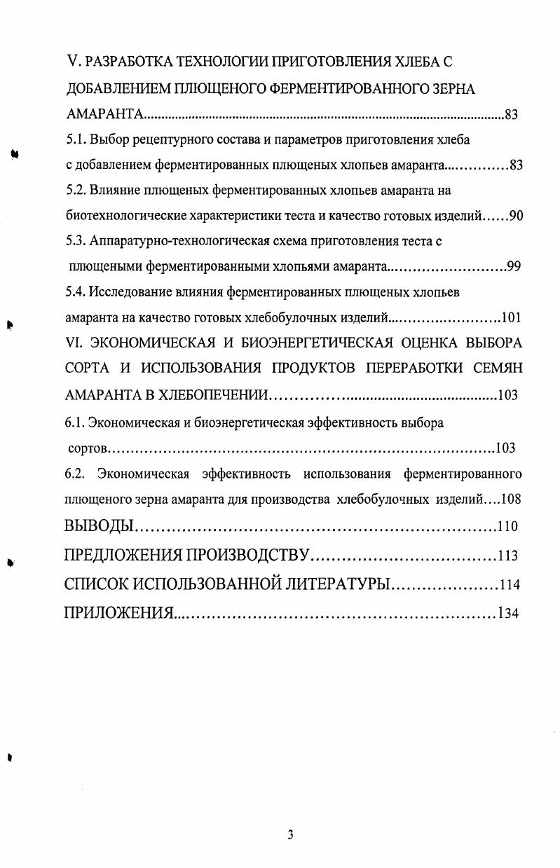 1.2. Происхождение, классификация и морфобиологическая характеристика амаранта.