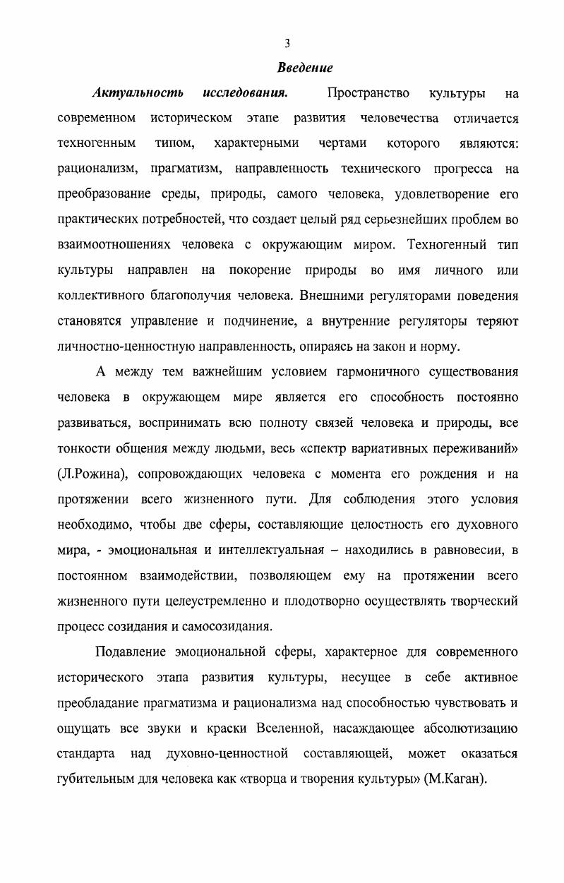 как психологопедагогическая проблема