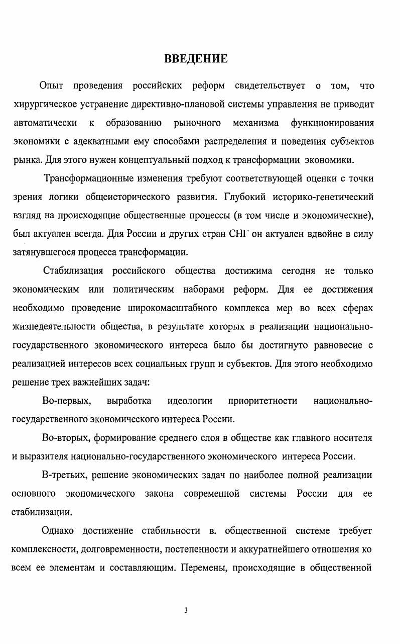 Глава 2 Факторы развития национальногосударственных