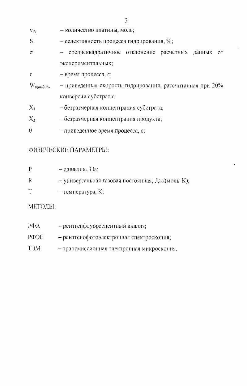 1.1.1 1 риролные катализаторы асимметрического синтеза