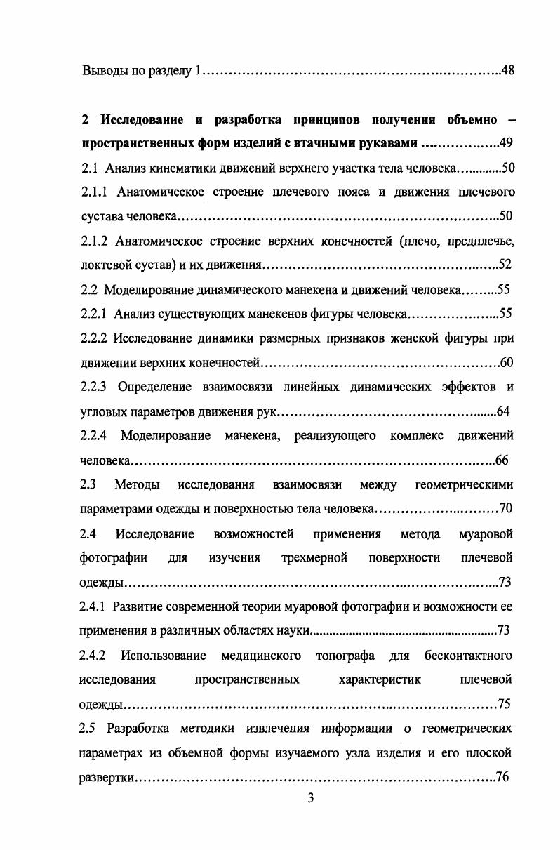 1.1.2 Анализ графических приемов построения