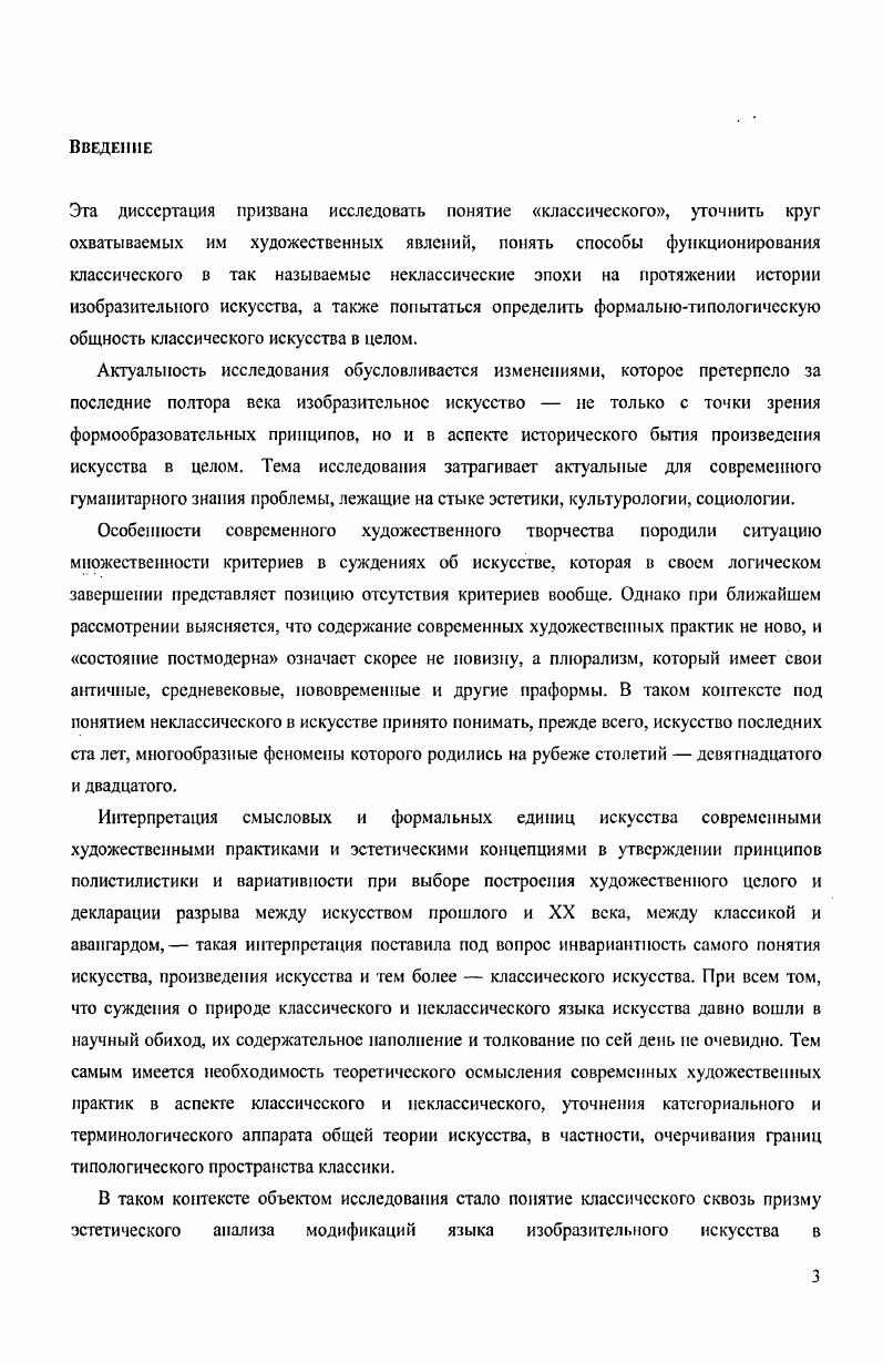 множественности культурного образца