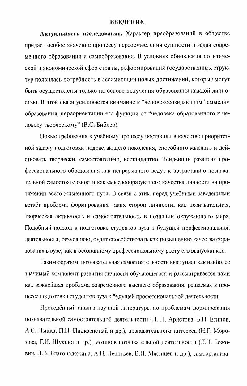 1.3. Педагогические условия формирования готовности будущего