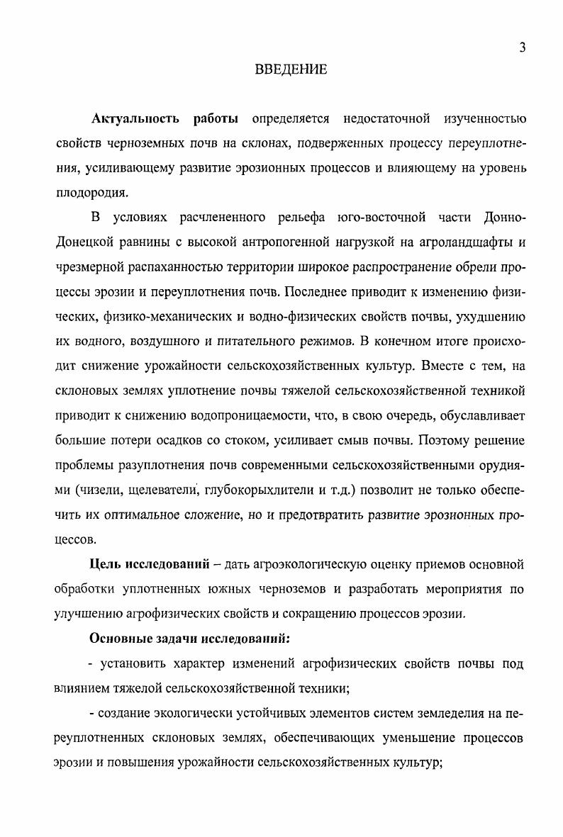 2.1. Агрометеорологические условия 