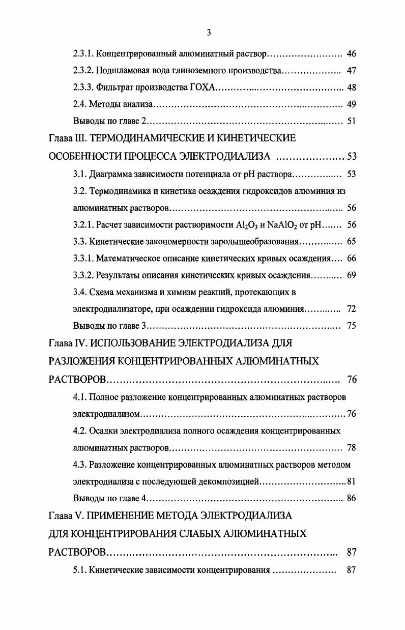 Глава 2. ФАКТИЧЕСКИЙ МАТЕРИАЛ И МЕТОДИКА ИССЛЕДОВАНИЙ