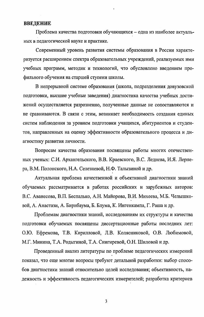 1.2. Таксономические модели в педагогике. 