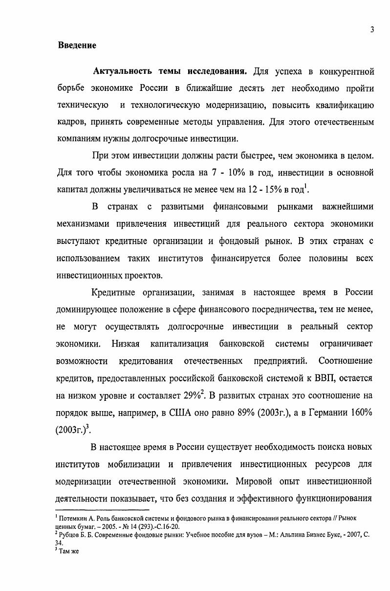 1.2. Факторы, оказывающие воздействие на развитие