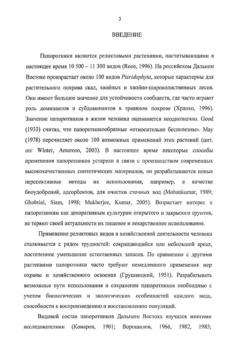 Глава 2. ХАРАКТЕРИСТИКА РАЙОНА ИССЛЕДОВАНИЙ. 