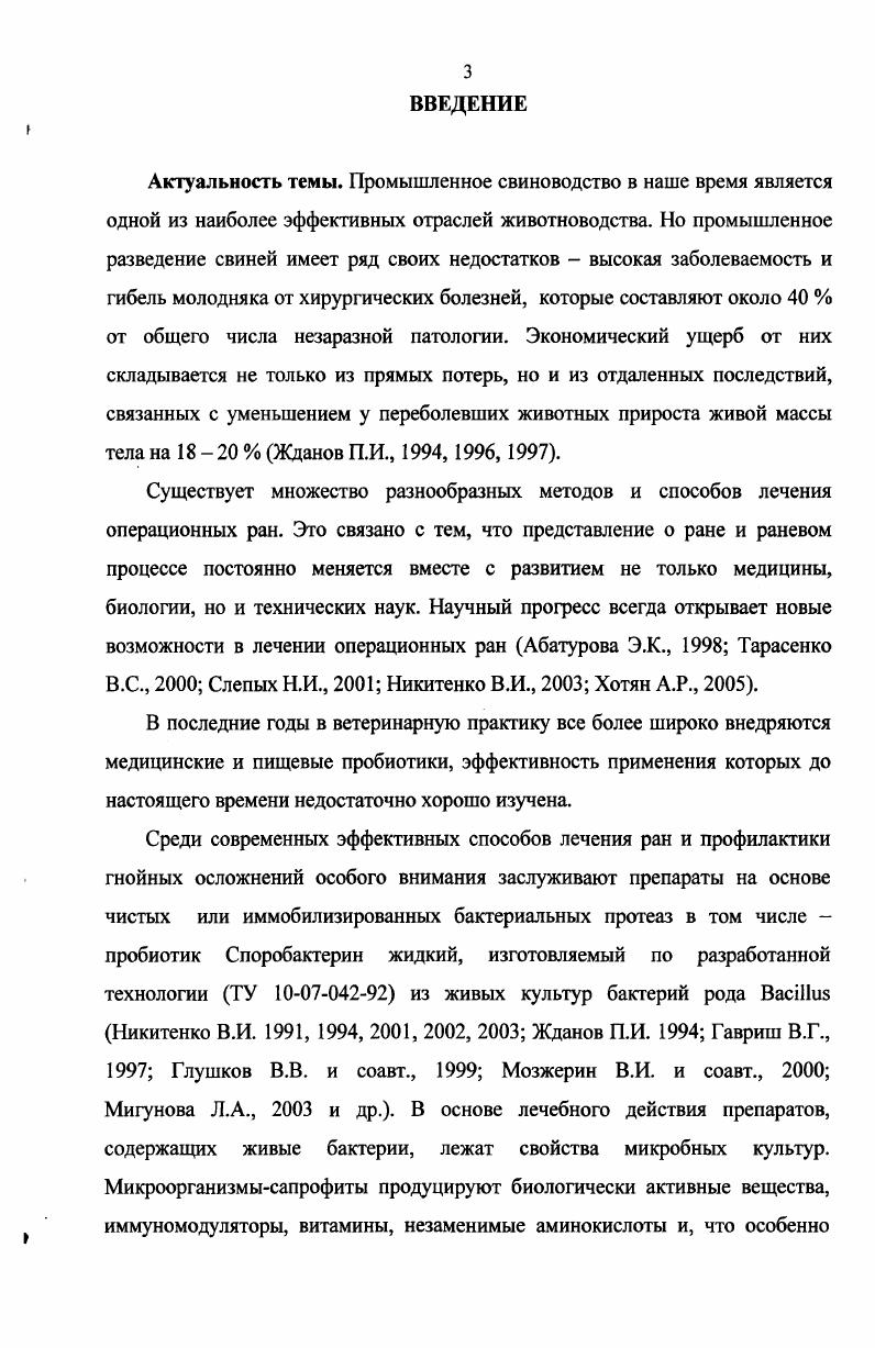 1.2. Гистологические показатели раневого процесса.