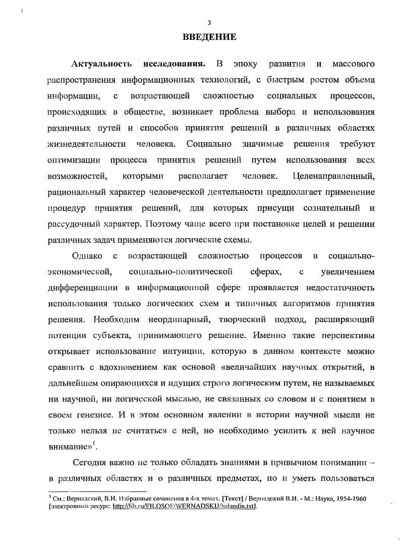 1.1. Теория и методология познания как общая основа изучения