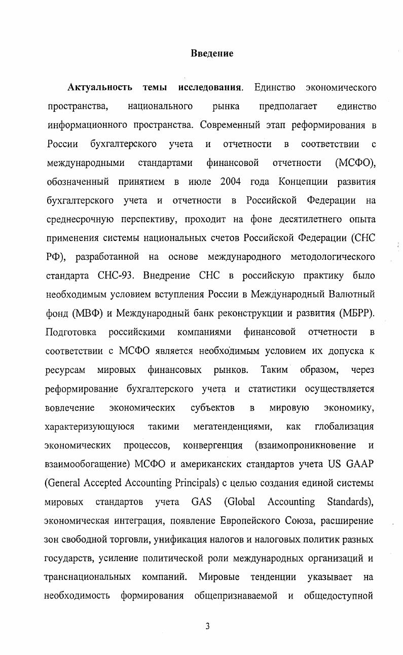 4. Роль бухгалтерского учета в согласовании бухгалтерского учета и
