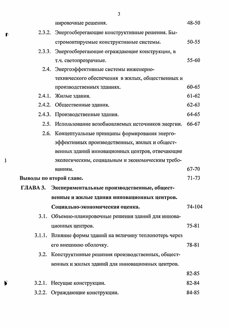 1.1.2. Модульный метод проектирования.