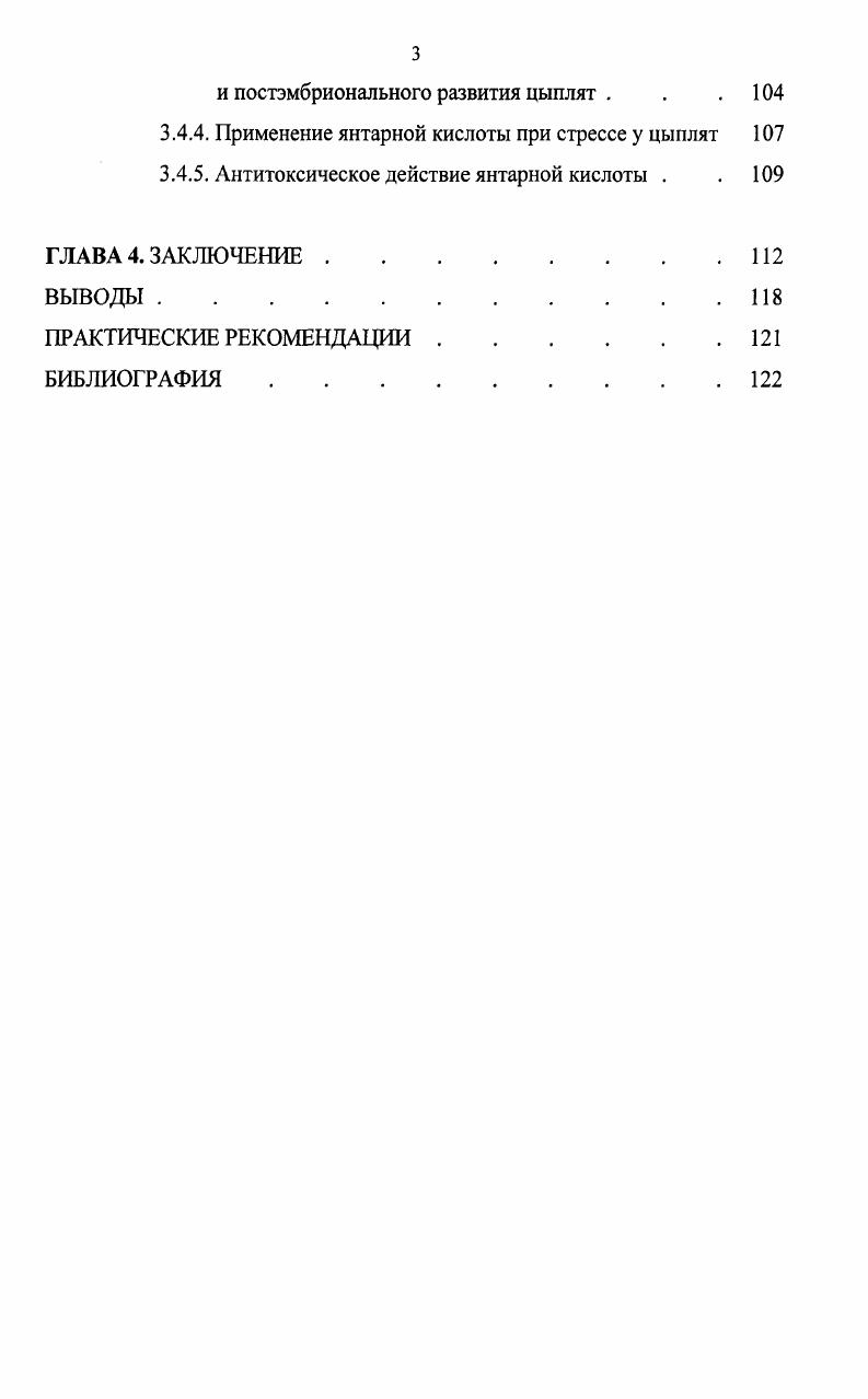 1.2.Экспериментальные результаты исследований динамики