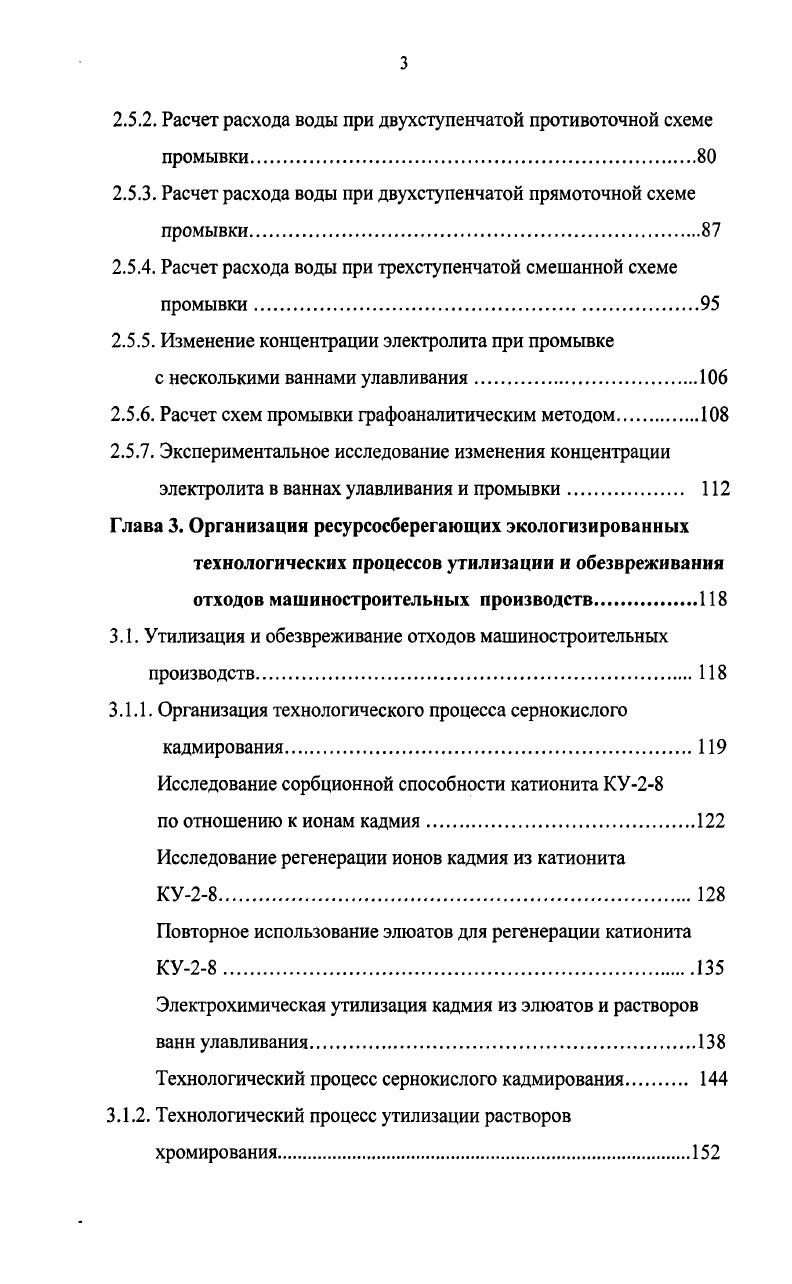 1.2. Экологическая опасность соединений кадмия.