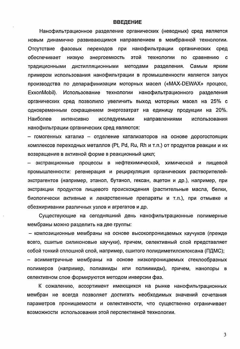 1.1.1. Типы изотерм сорбции по классификации Брунаузра 