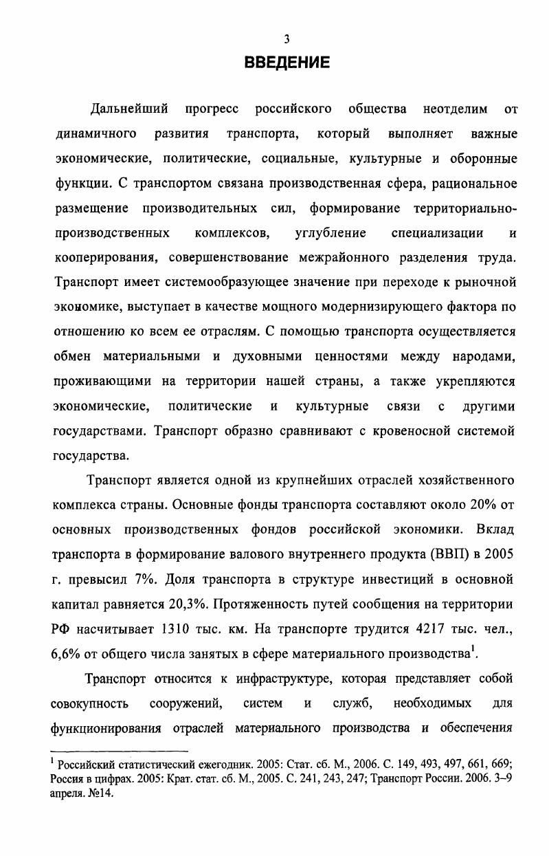1.3. Современные исследования по истории уральского транспорта.