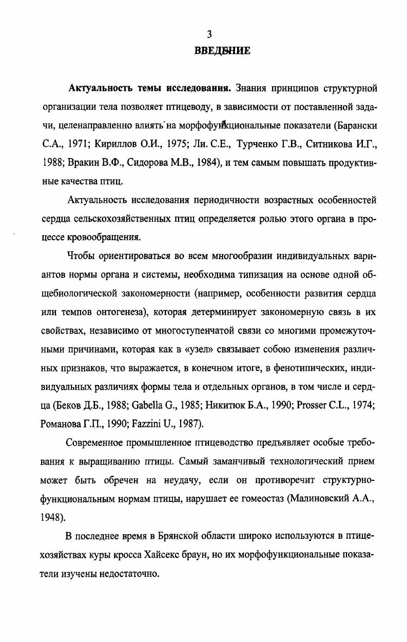 1.3. Влияние гиподинамии на организм.
