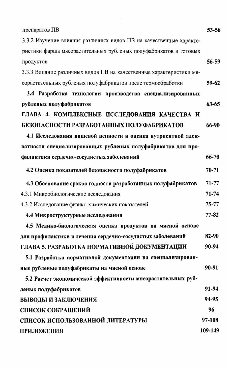  1. Национальные и западные истоки идеи целостности. 