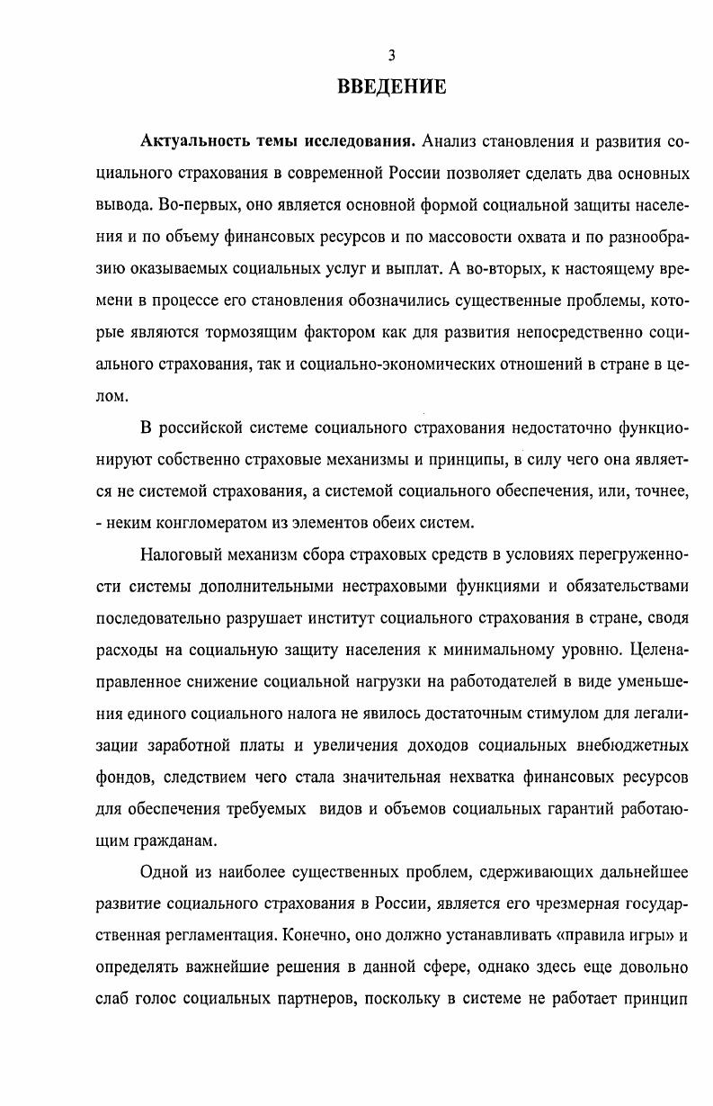 1.3. Механизм формирования и использования финансовых ресурсов