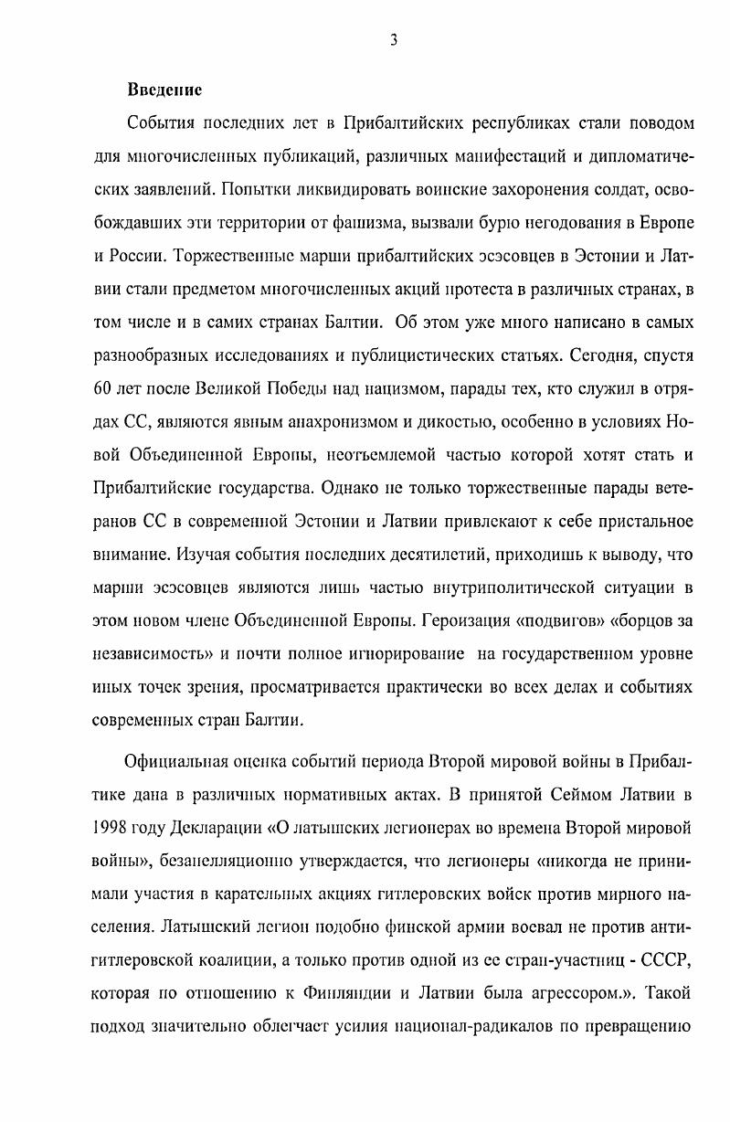 точники и историография исследования. 3 .