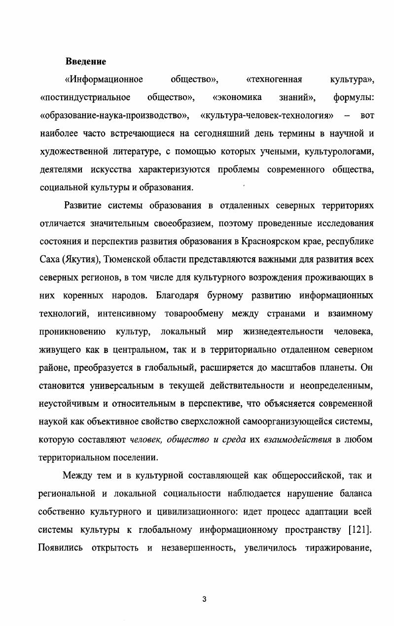 1.2. Влияние социокультурной среды на развитие 