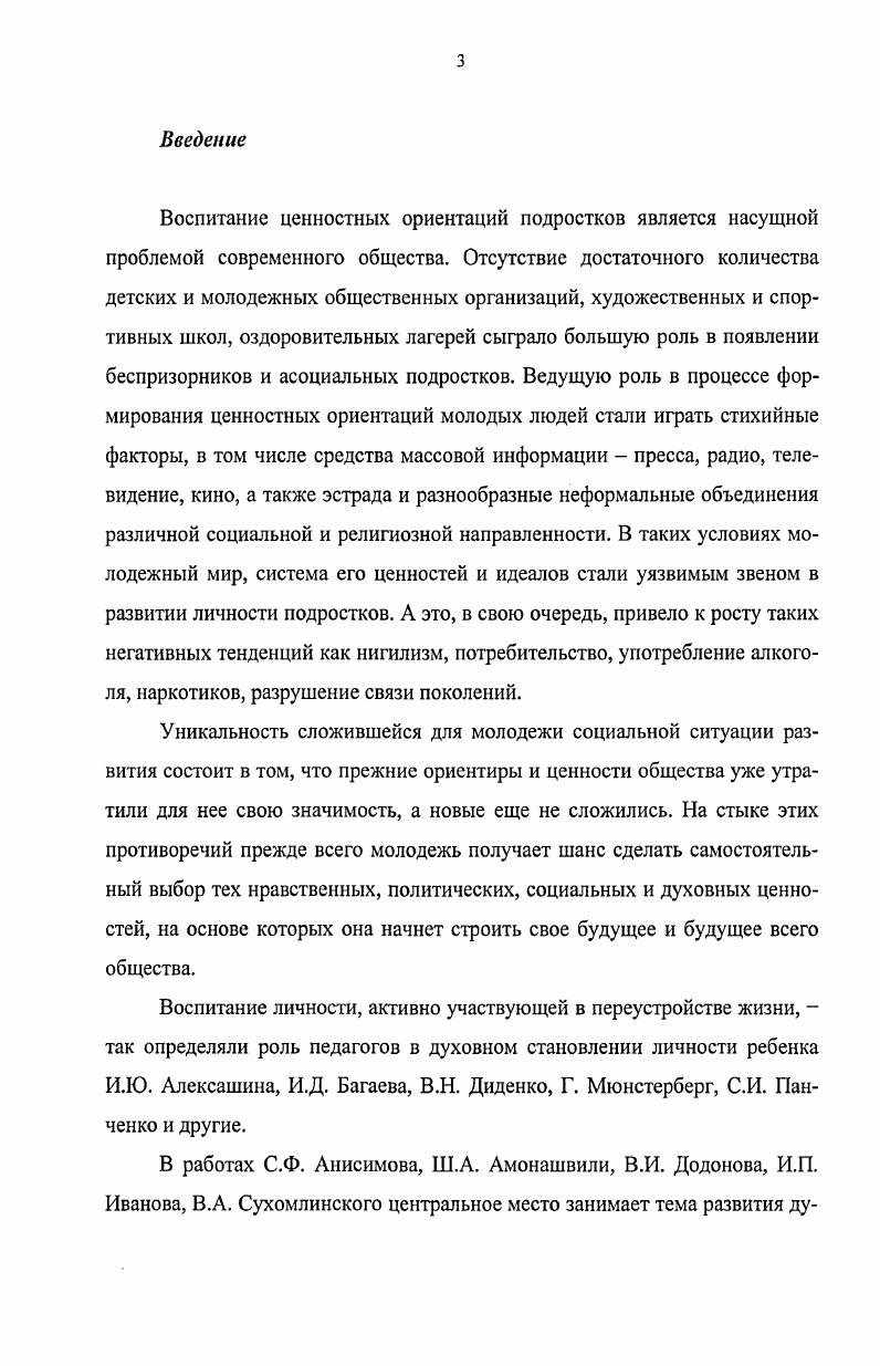 в гуманистической философии и педагогике. 