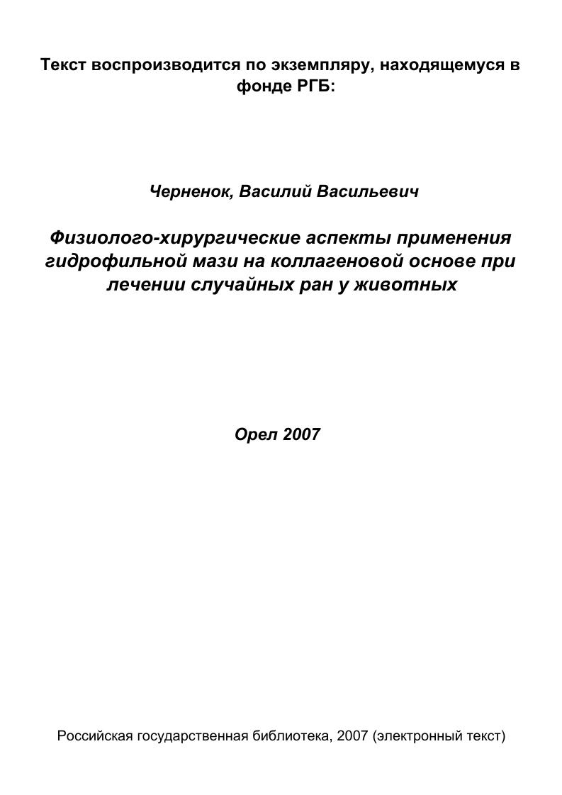 2.3. Некоторые морфологические показатели крови.