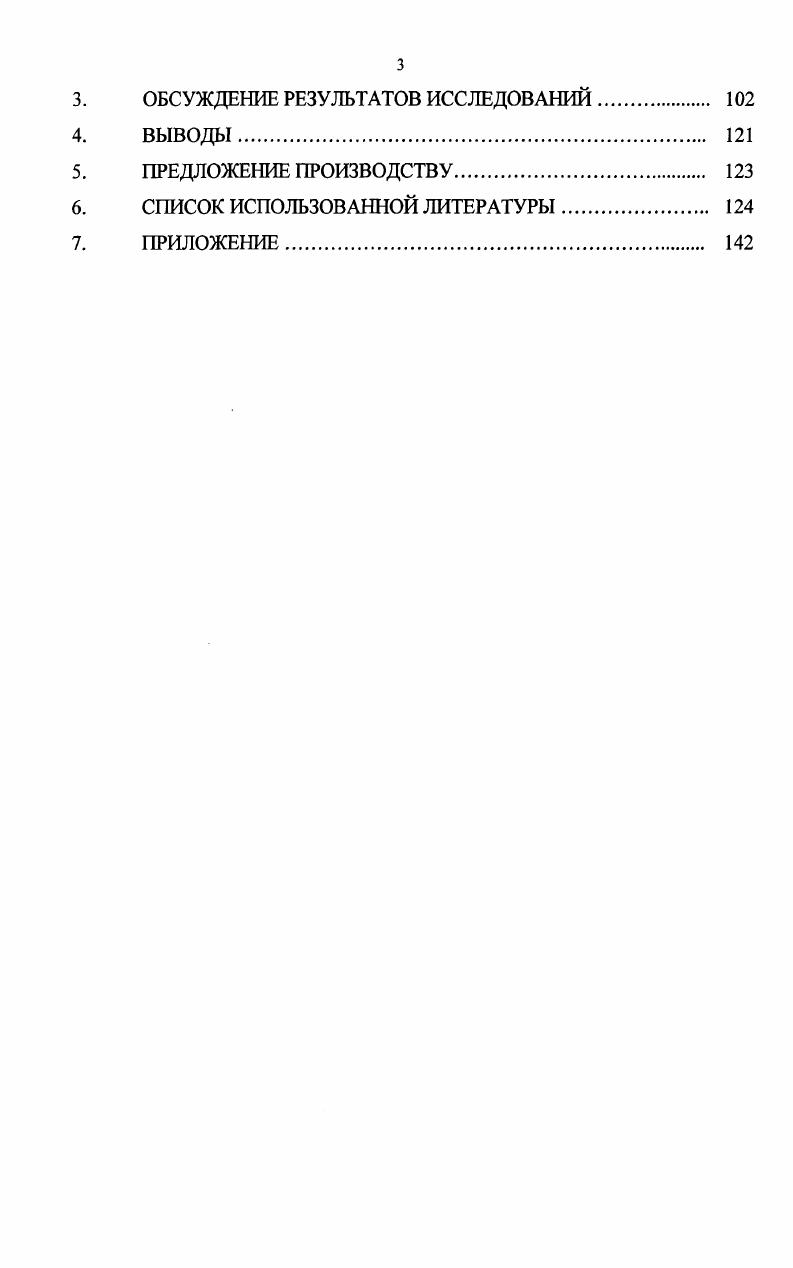 1.2. Неспецифическая резистентность организма птицы. 