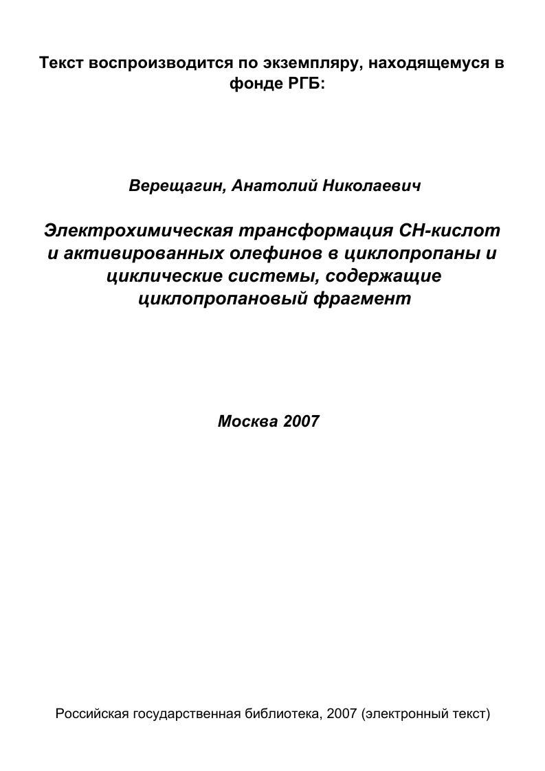 1.1. Симметричные гиперболоидальные прецессии