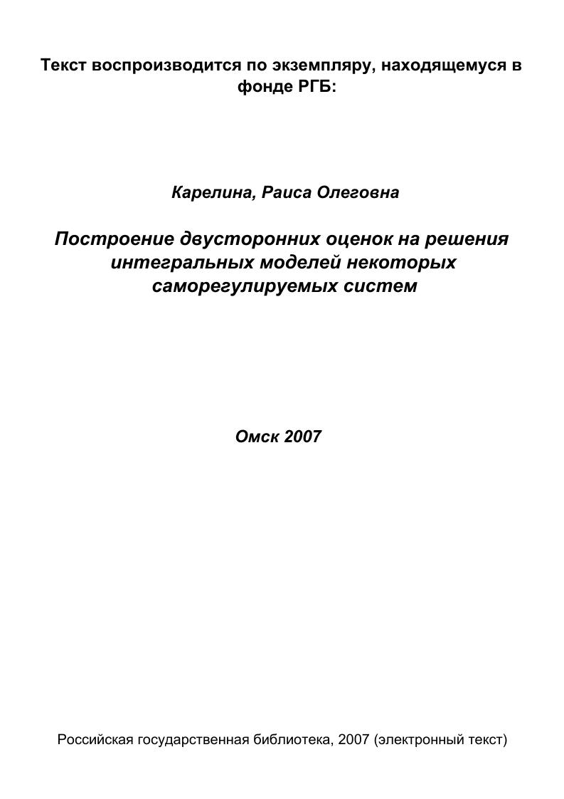 . 1 Экспериментальное выделение линий различной кратности ионизации.