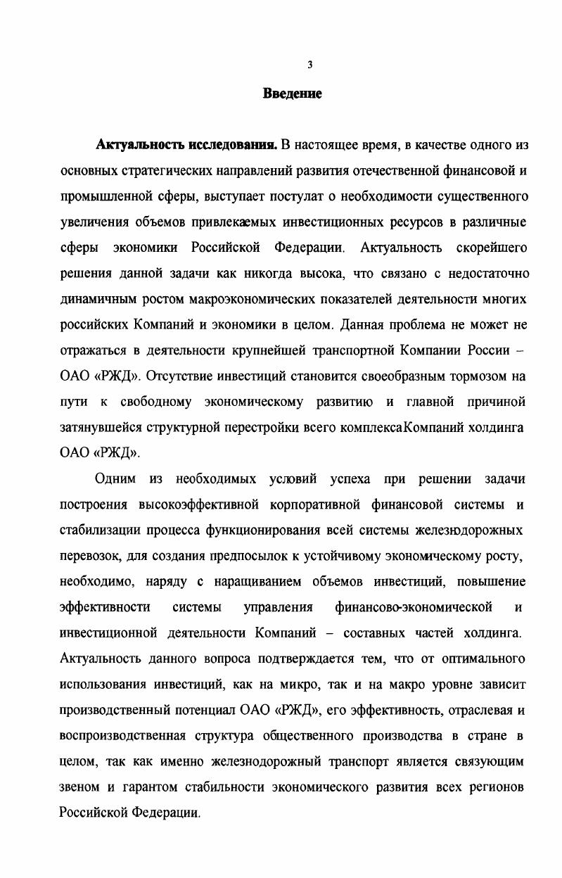  1.1. Основные концепции разработки бюджета предприятия