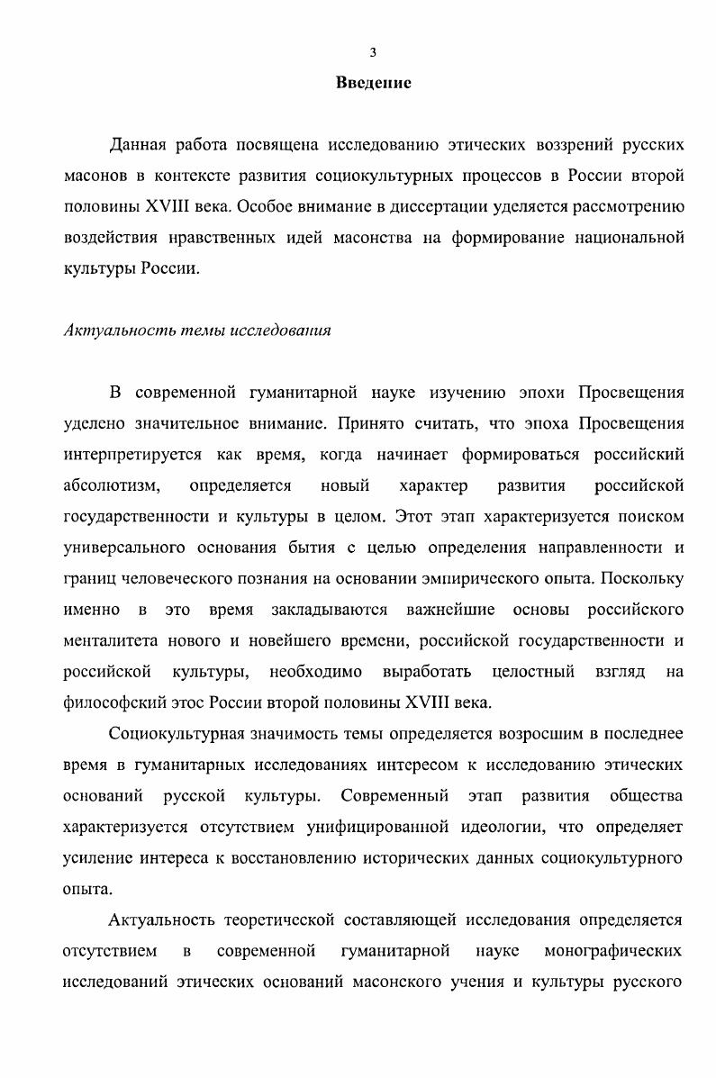 масонства во второй половине XVIII века