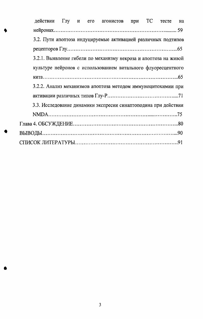 1.1.1 Явление синаптической пластичности.