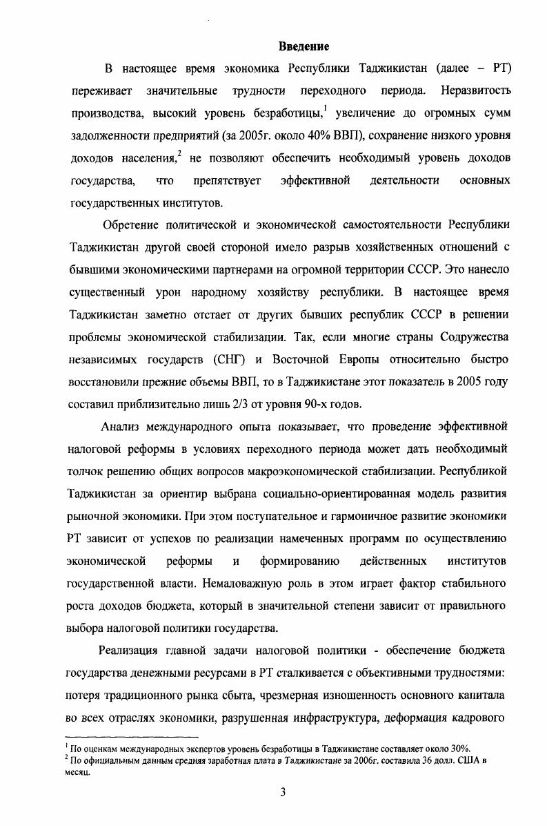 1.1. Социальноэкономическая сущность налоговой политики.