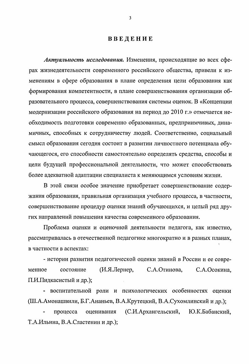 1.1. История становления и развития педагогической 