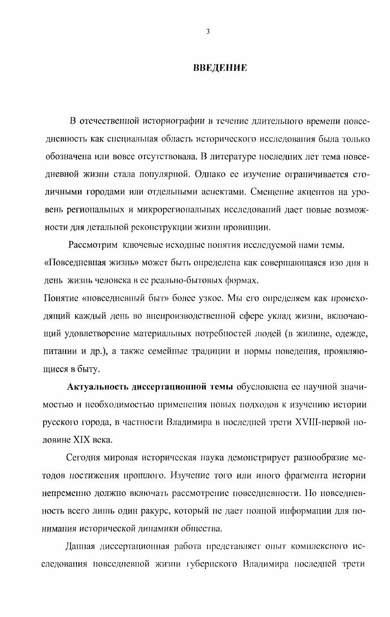 трети XVIII первой половине XIX века.