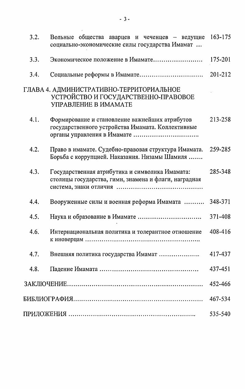 1.1. Источниковая база, архивные документы 