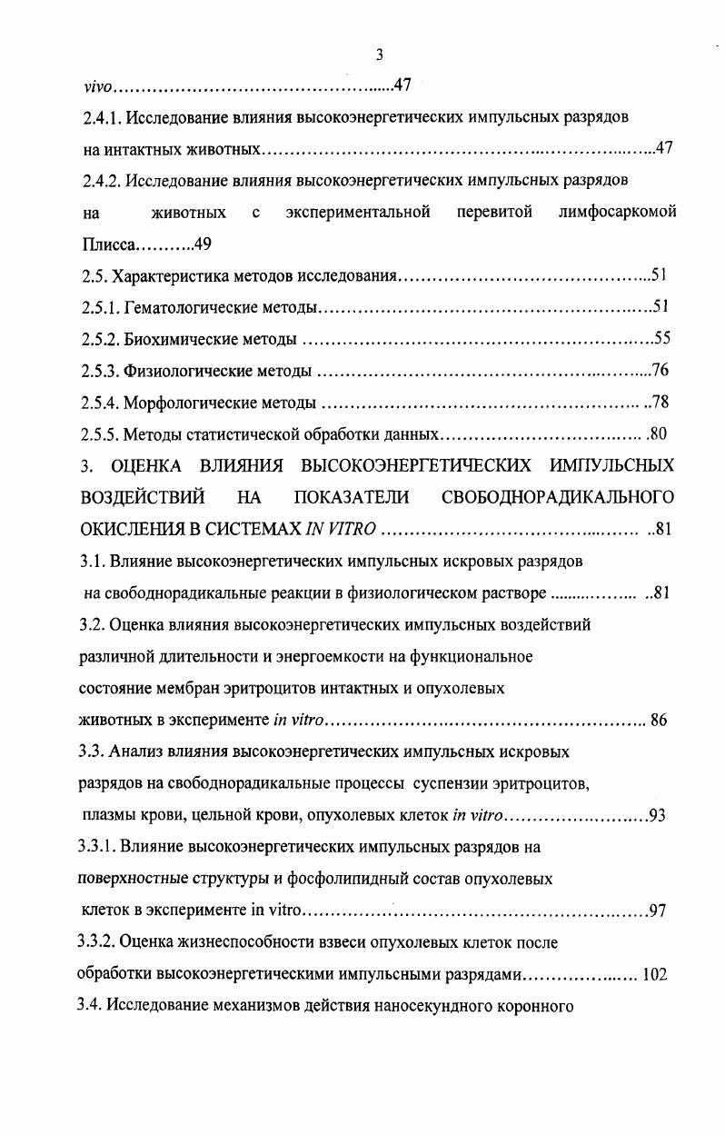 1.4. Активные продукты высокоэнергетических импульсных разрядов 