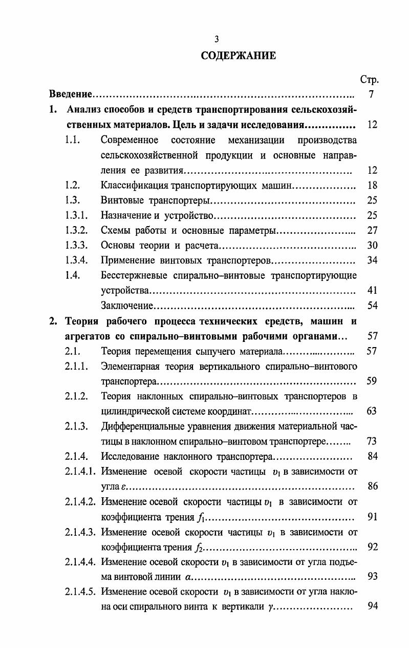 Самозванец автобиографический подтекст и авторские комментарии