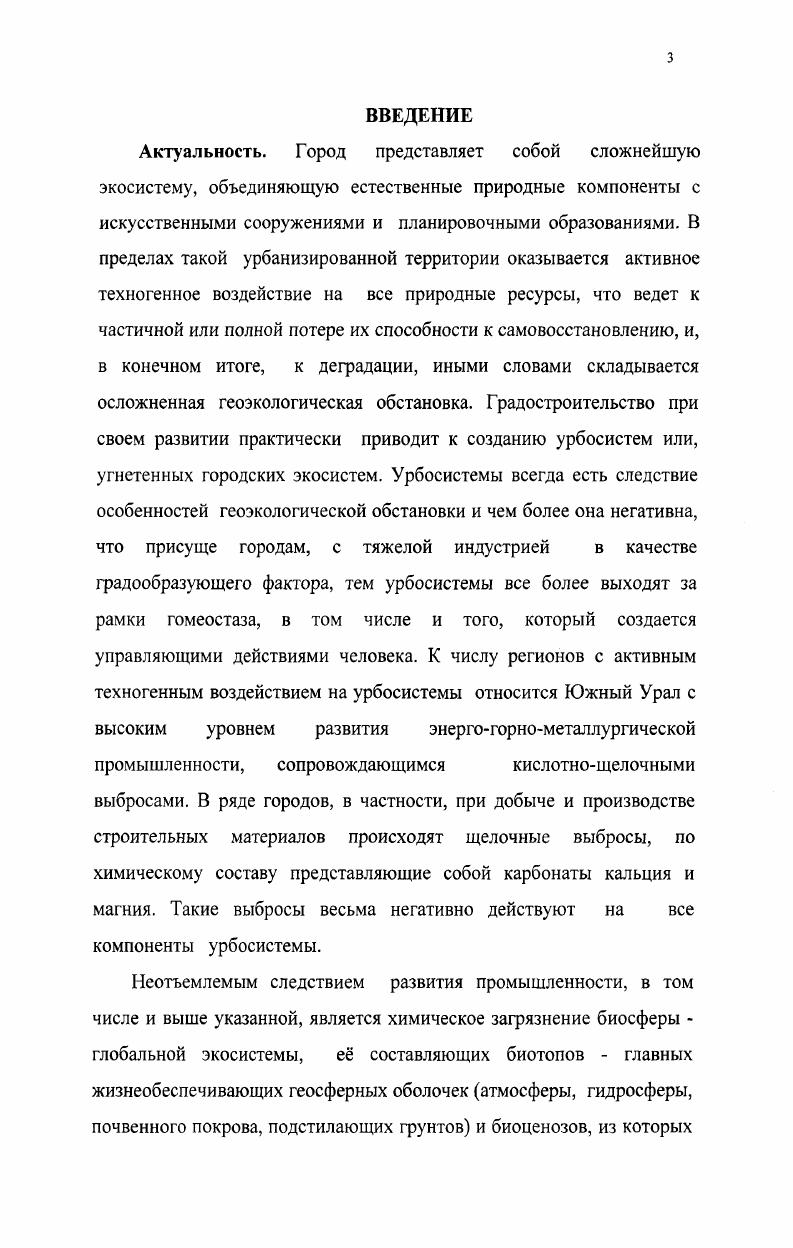 Лесного Государственного Биосферного заповедника