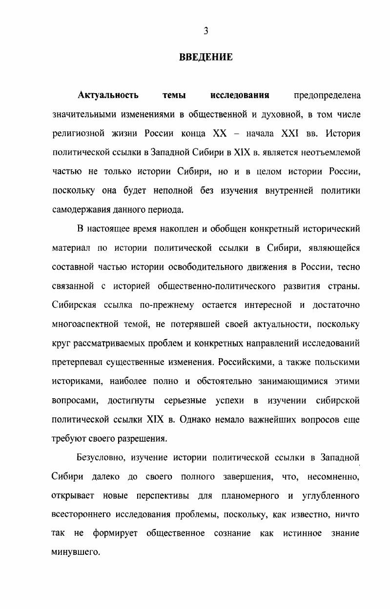 1.2 Ссыльные декабристы и представители духовенства. 