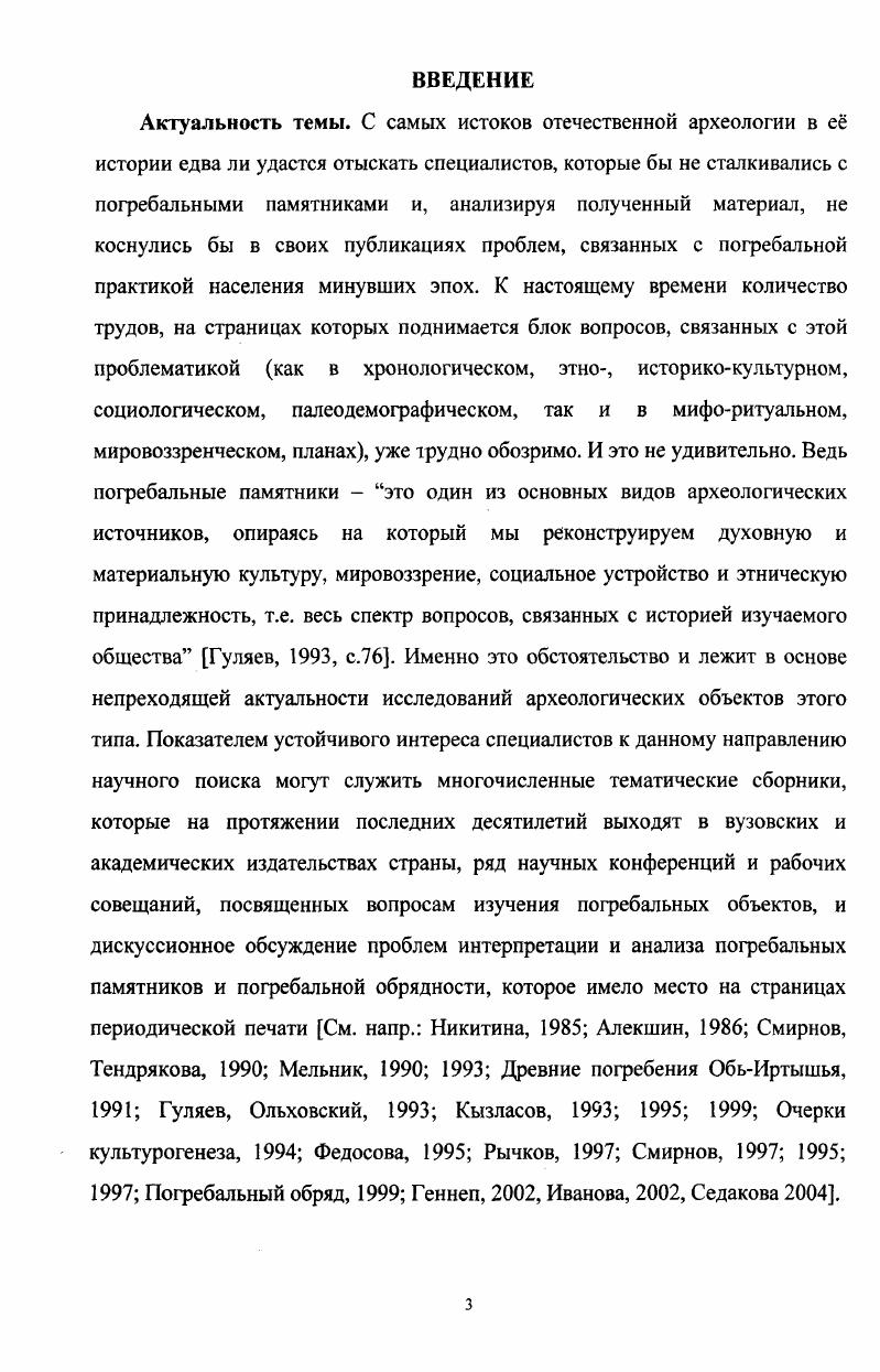  1. Погребальные памятники ХШХ1У вв. 