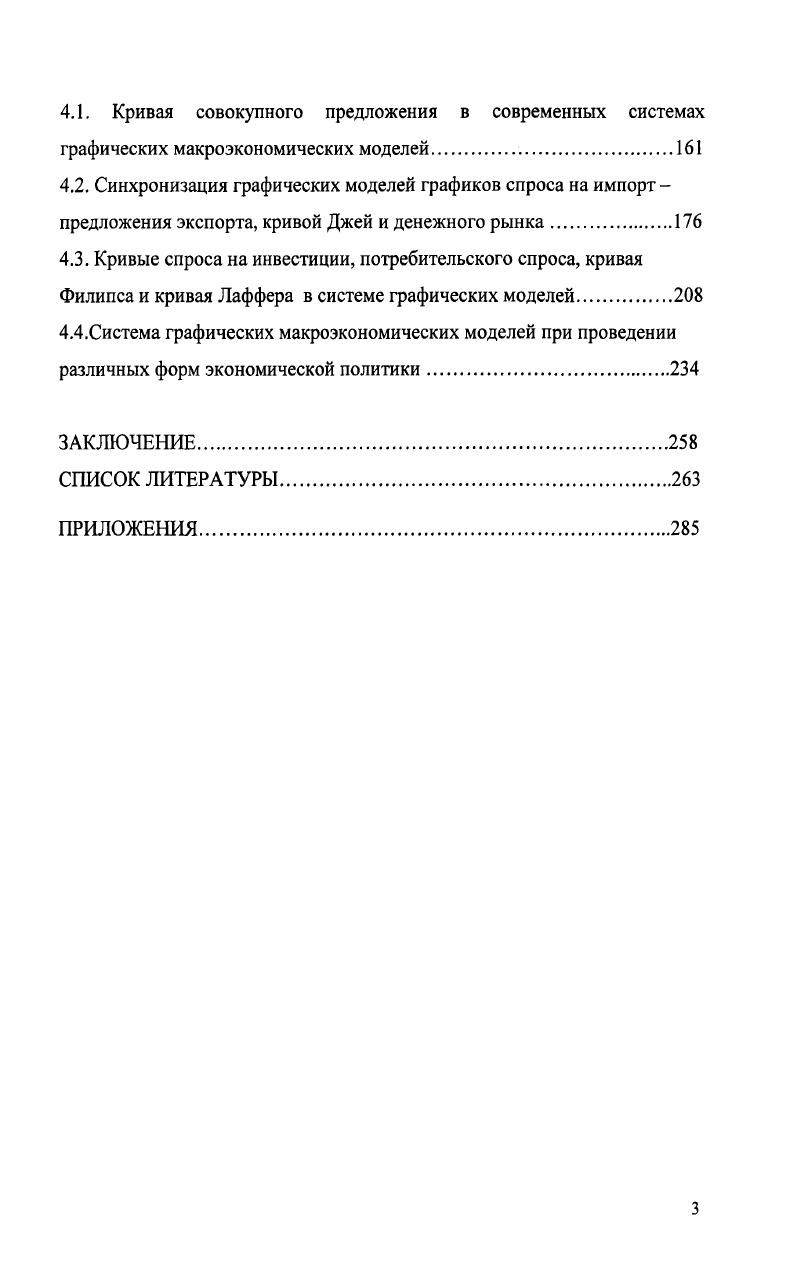 1.2. Диалектика кейнсианского, монетарного и ценового уравнений.