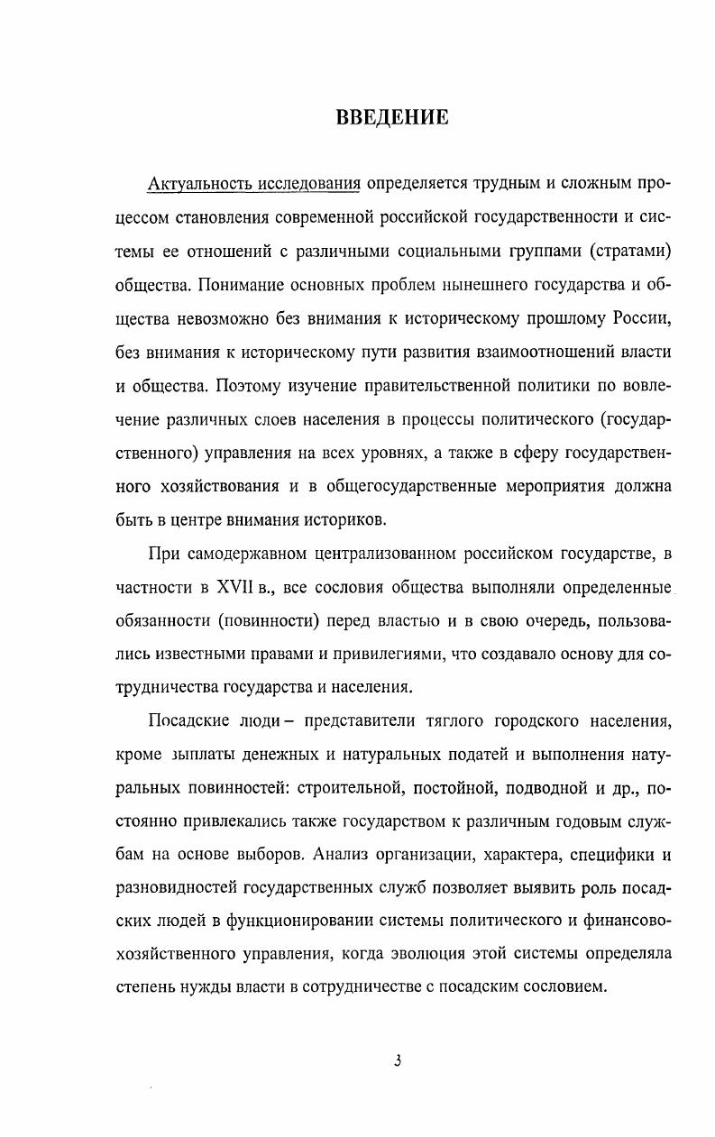 ал 2. Посадские выборные люди на земских соборах XVII века 