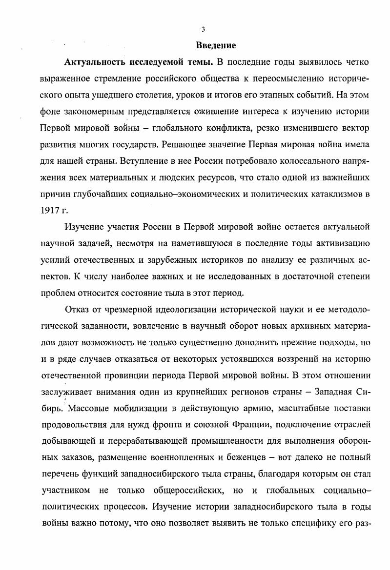 1.2. Материальные поставки на нужды обороны. 