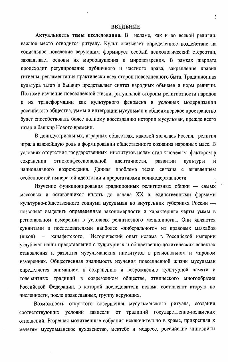 2.1.Общественнополитическая сторона исламского ритуала в